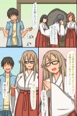 ?????!??????????????????????!? : page 14
