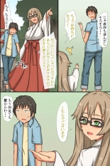 ?????!??????????????????????!? : page 23