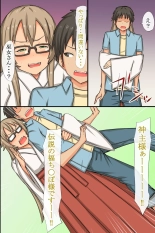 ?????!??????????????????????!? : page 33