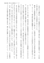 ????? ????????? ? : page 27