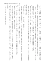 ????? ????????? ? : page 144
