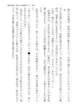 ????? ????????? ? : page 252
