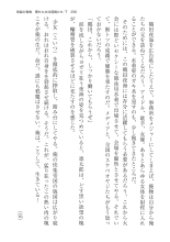 ????? ????????? ? : page 256