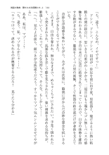 ????? ????????? ? page 144