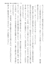????? ????????? ? page 173