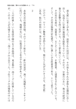 ????? ????????? ? page 174