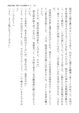 ????? ????????? ? page 175