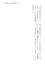 ????? ????????? ? page 179