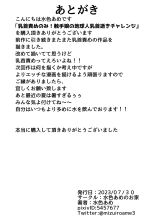??????!???????????????? : page 27
