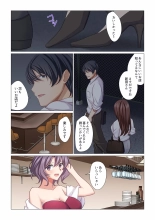 16 Sai ni Natta Tsuma 17 page 3