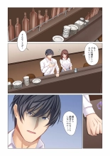 16 Sai ni Natta Tsuma 17 page 11
