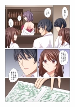 16 Sai ni Natta Tsuma 17 page 12