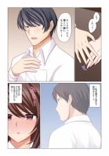 16 Sai ni Natta Tsuma 17 page 13