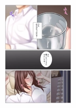 16 Sai ni Natta Tsuma 17 page 14