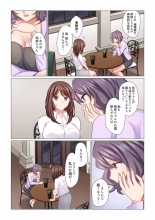16 Sai ni Natta Tsuma 17 page 17