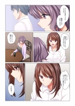 16 Sai ni Natta Tsuma 17 page 18