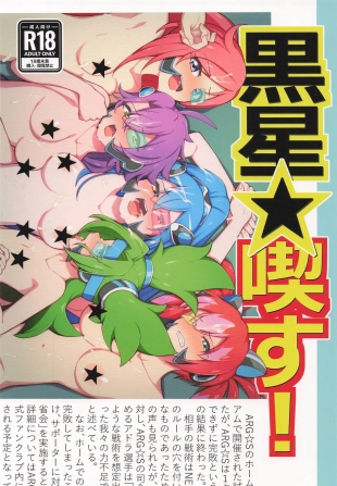 hentai yu-gi-oh