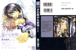 17-Sai no Hisoka na Yokujou - Secret love of 17 years old Ch.1-4 page 1
