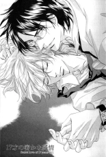 17-Sai no Hisoka na Yokujou - Secret love of 17 years old Ch.1-4 page 5