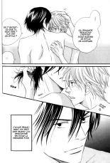 17-Sai no Hisoka na Yokujou - Secret love of 17 years old Ch.1-4 page 76