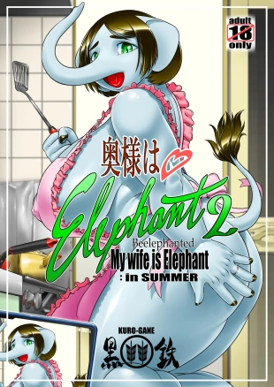 hentai 奥様はエレファント2 -My wife is Elephant 2