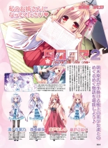 電撃萌王 2016年12月号 page 49