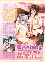 電撃萌王 2016年12月号 page 51