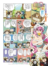 電撃萌王 2016年12月号 page 55
