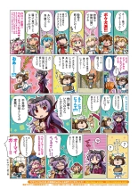 電撃萌王 2016年12月号 page 56