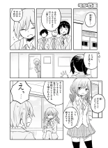電撃萌王 2016年12月号 page 63