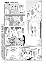 電撃萌王 2016年12月号 page 64
