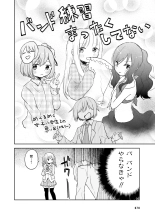 電撃萌王 2016年12月号 page 65