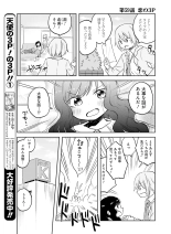 電撃萌王 2016年12月号 page 66