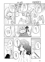 電撃萌王 2016年12月号 page 67