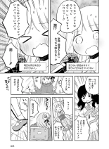 電撃萌王 2016年12月号 page 70