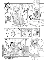 電撃萌王 2016年12月号 page 71