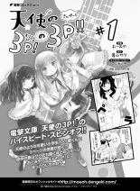 電撃萌王 2016年12月号 page 72