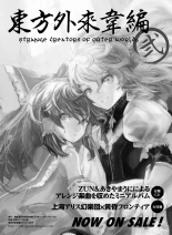 電撃萌王 2016年12月号 page 73