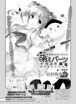 電撃萌王 2016年12月号 page 74