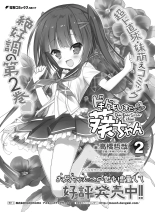 電撃萌王 2016年12月号 page 75