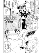 電撃萌王 2016年12月号 page 79