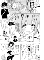 電撃萌王 2016年12月号 page 80