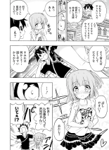 電撃萌王 2016年12月号 page 81
