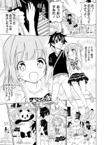 電撃萌王 2016年12月号 page 82