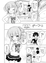 電撃萌王 2016年12月号 page 83