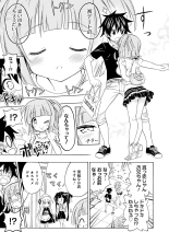 電撃萌王 2016年12月号 page 84
