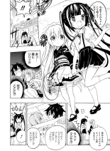 電撃萌王 2016年12月号 page 85