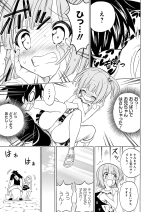 電撃萌王 2016年12月号 page 88