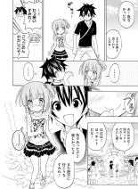 電撃萌王 2016年12月号 page 89