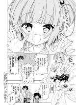 電撃萌王 2016年12月号 page 91